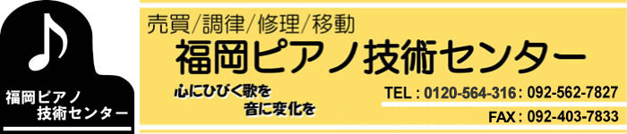 �s�A�m�̔����A�����A�C���A�ړ��͕����s�A�m�Z�p�Z���^�[�ւ��C����������