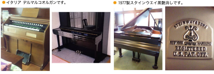 �Â��s�A�m�̏C�����s�Ȃ��Ă���܂�